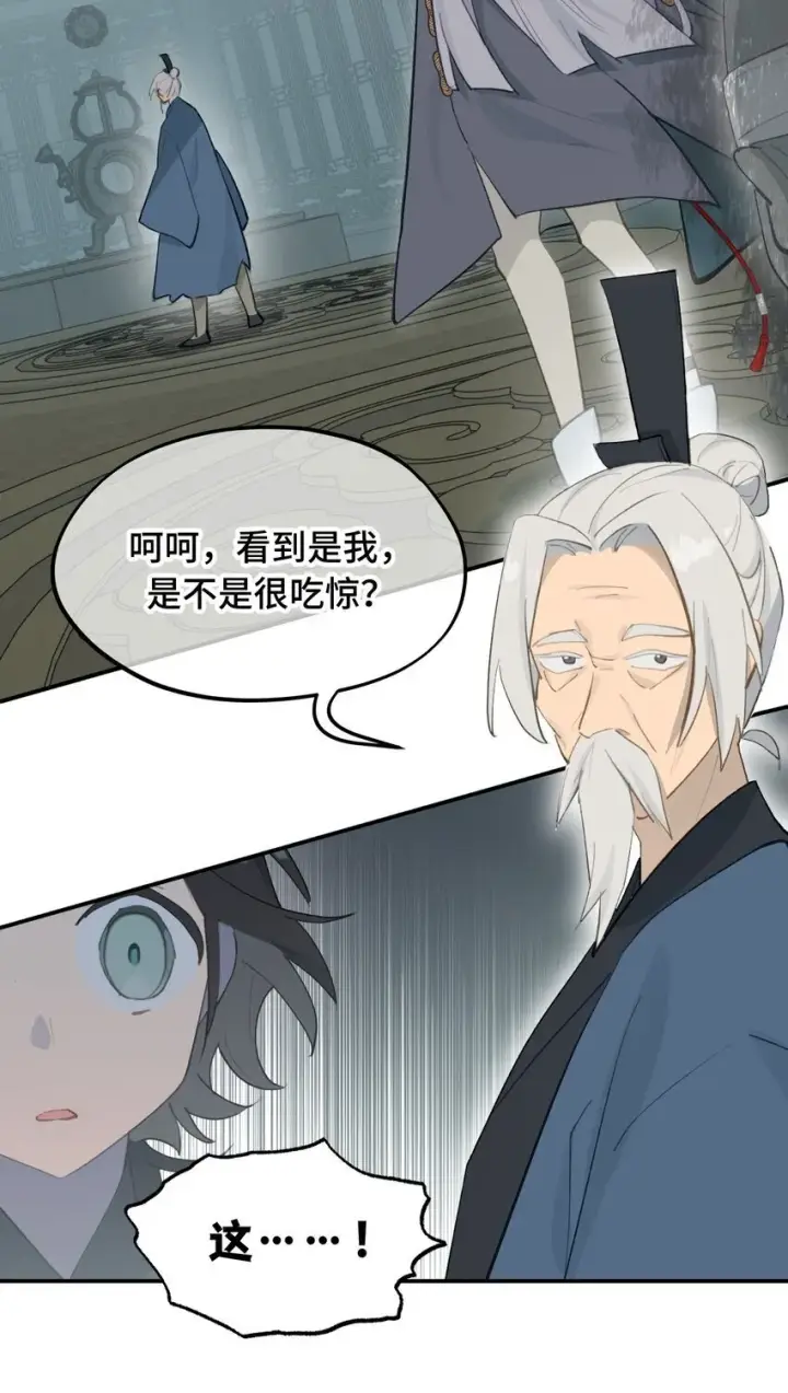 漫画《杀死男主然后成为女魔头》030 反派总是话多第21张图
