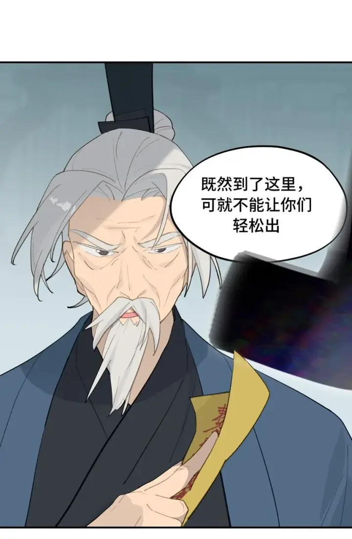 漫画《杀死男主然后成为女魔头》030 反派总是话多第27张图