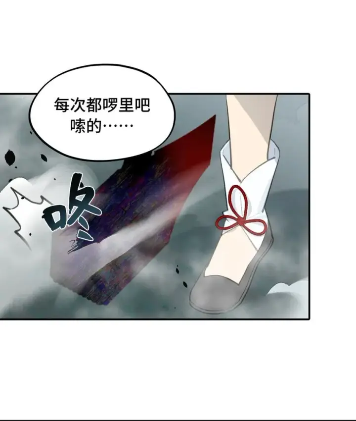 漫画《杀死男主然后成为女魔头》030 反派总是话多第29张图