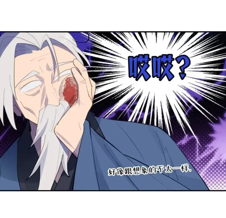 漫画《杀死男主然后成为女魔头》030 反派总是话多第31张图