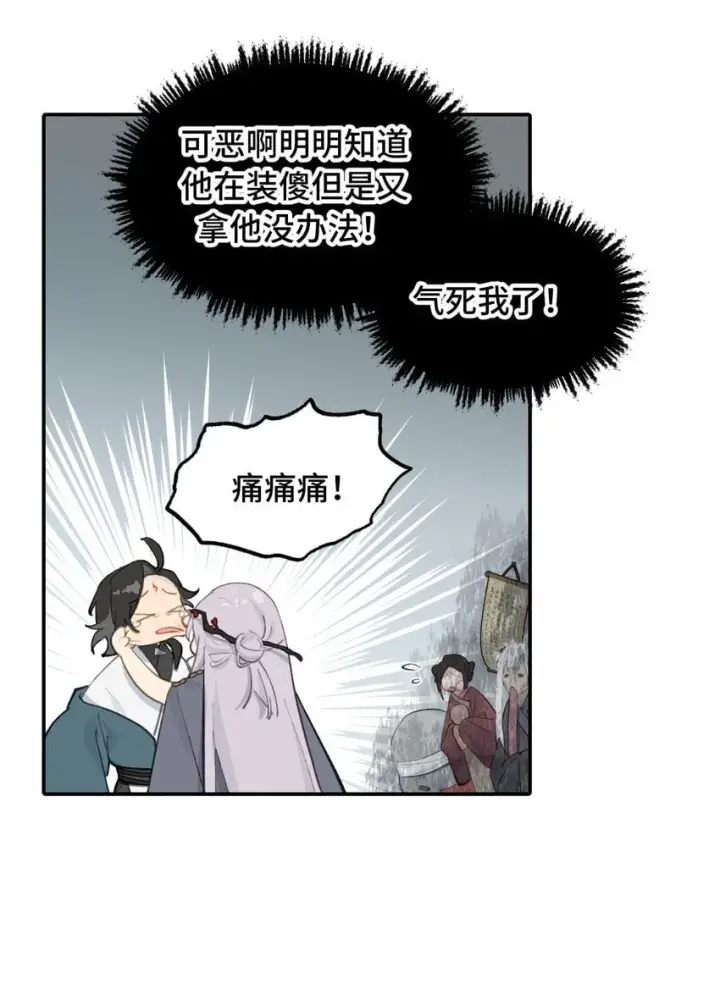 漫画《杀死男主然后成为女魔头》030 反派总是话多第7张图