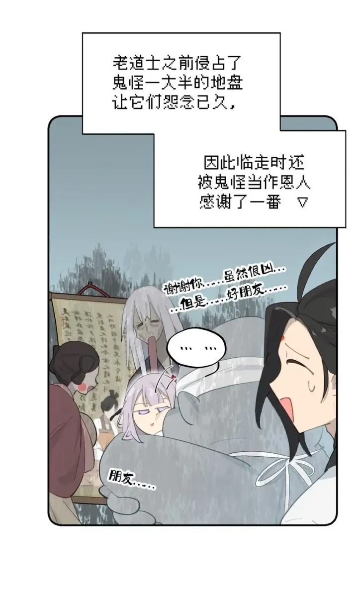 漫画《杀死男主然后成为女魔头》031 隐藏路线第10张图