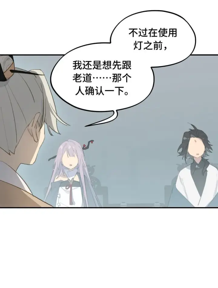 漫画《杀死男主然后成为女魔头》031 隐藏路线第15张图
