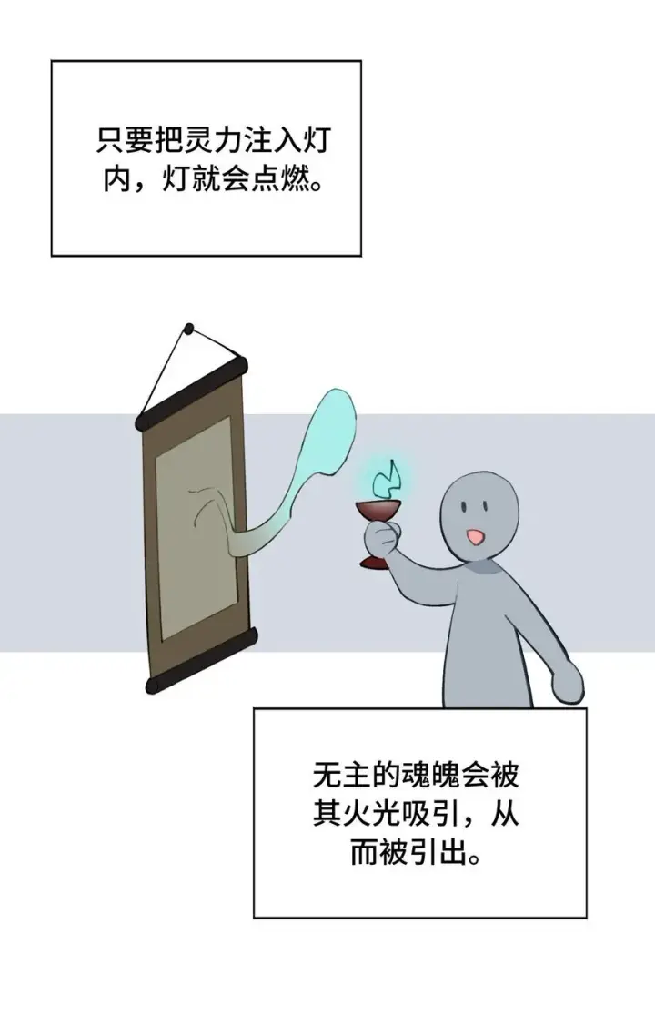 漫画《杀死男主然后成为女魔头》031 隐藏路线第19张图