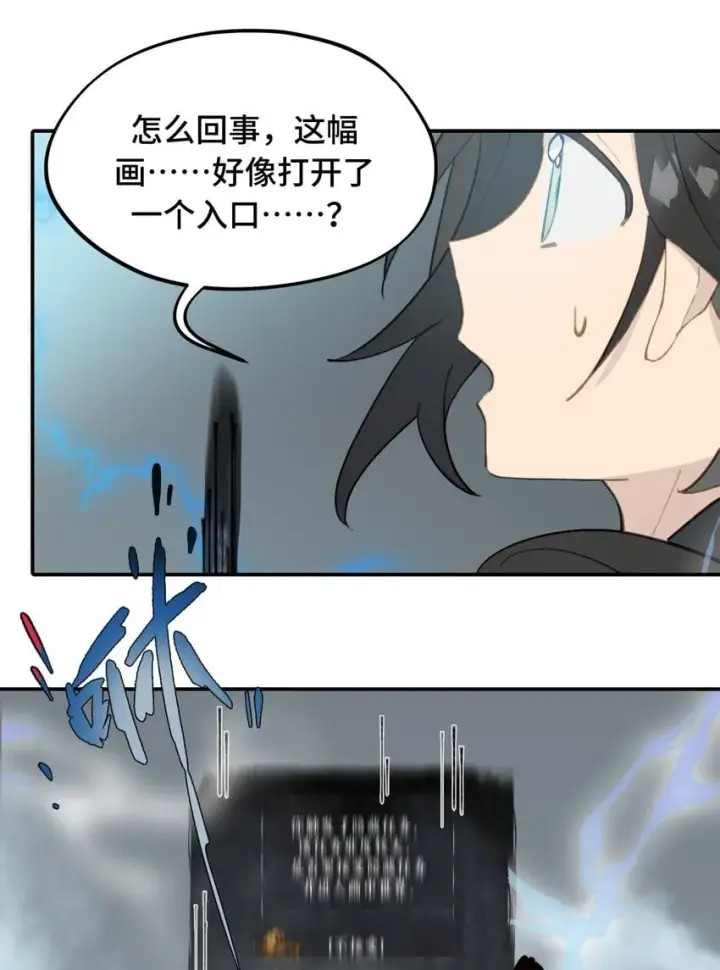 漫画《杀死男主然后成为女魔头》031 隐藏路线第28张图