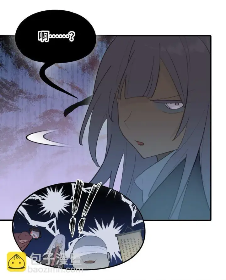 漫画《杀死男主然后成为女魔头》031 隐藏路线第3张图
