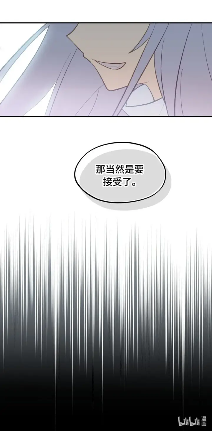 漫画《杀死男主然后成为女魔头》031 隐藏路线第32张图