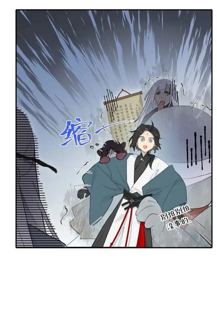 漫画《杀死男主然后成为女魔头》031 隐藏路线第4张图