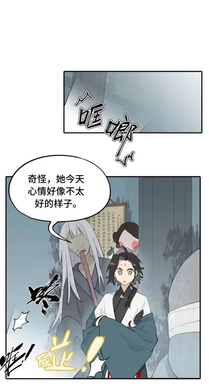 漫画《杀死男主然后成为女魔头》031 隐藏路线第5张图