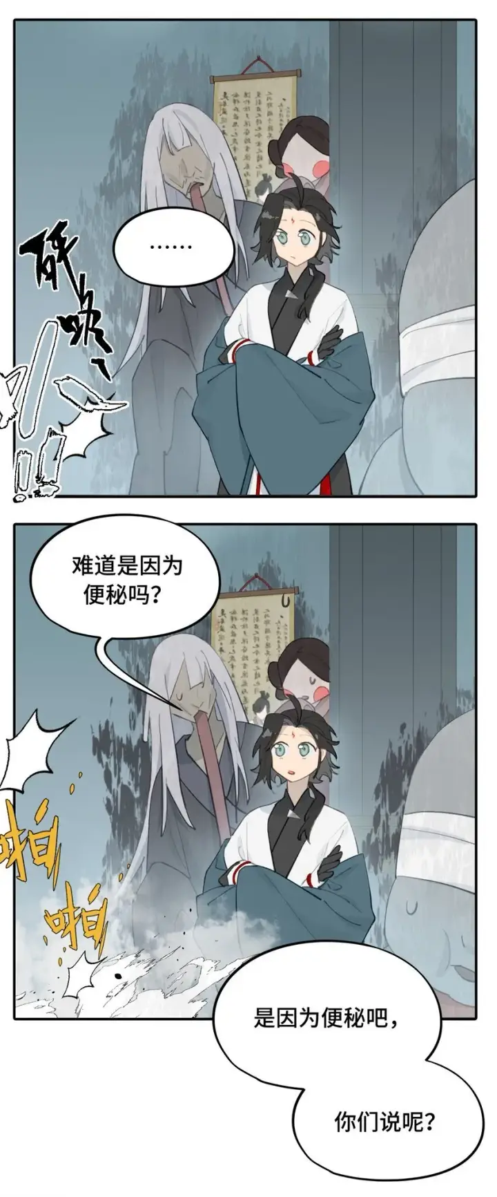 漫画《杀死男主然后成为女魔头》031 隐藏路线第6张图