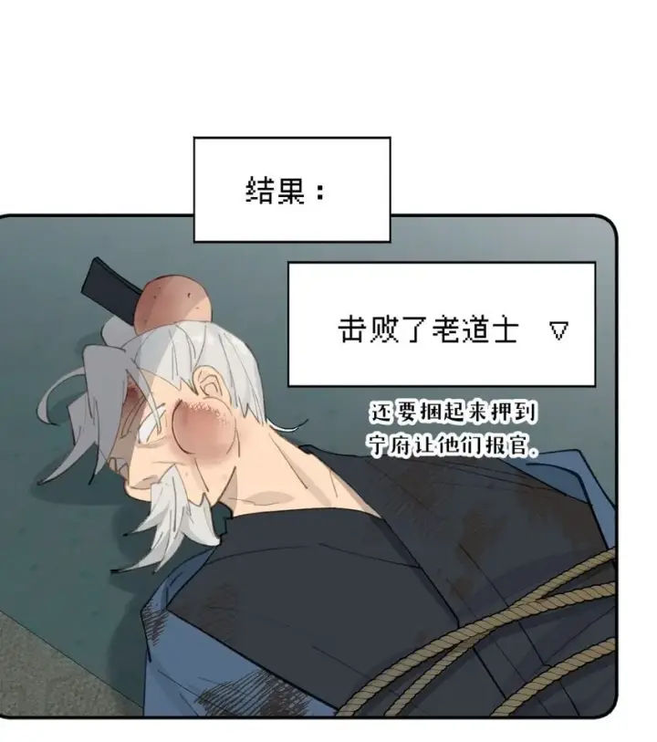 漫画《杀死男主然后成为女魔头》031 隐藏路线第8张图