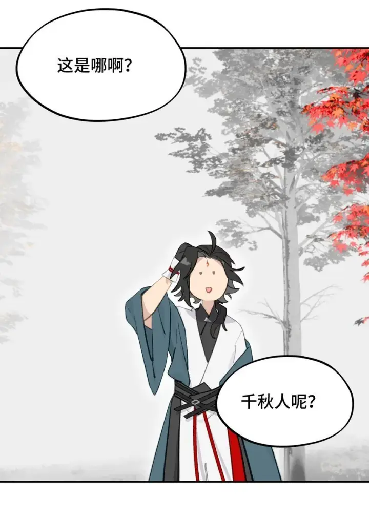 漫画《杀死男主然后成为女魔头》032 画中第11张图