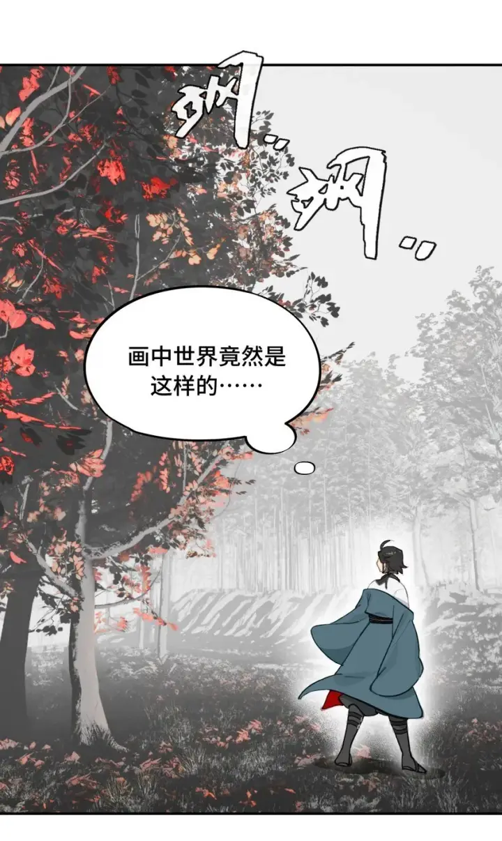 漫画《杀死男主然后成为女魔头》032 画中第12张图