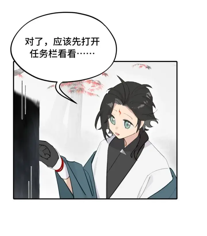 漫画《杀死男主然后成为女魔头》032 画中第13张图