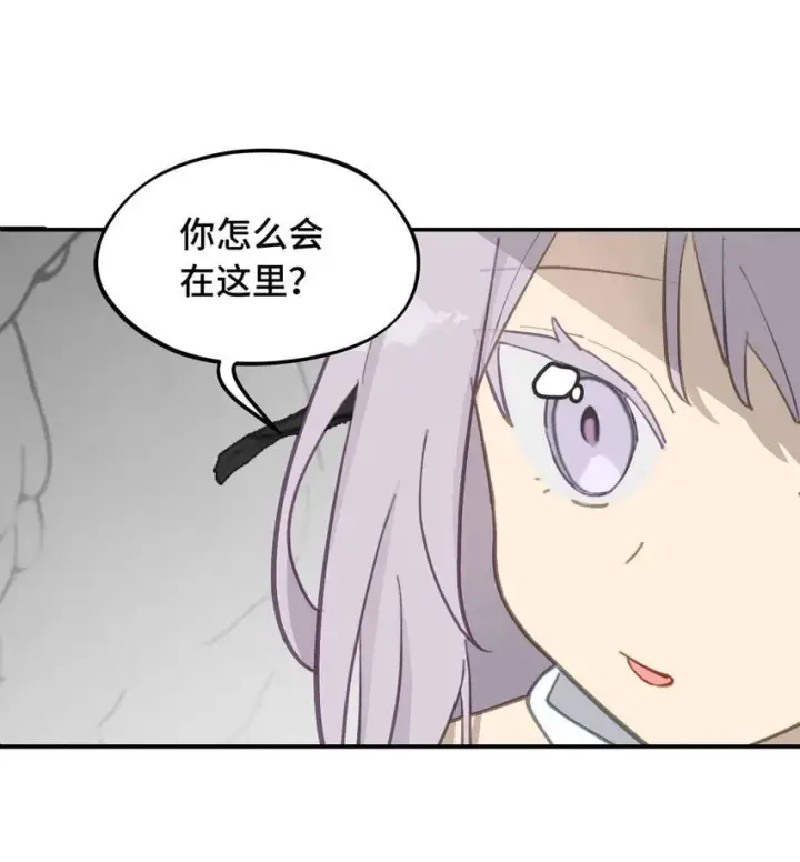 漫画《杀死男主然后成为女魔头》032 画中第18张图