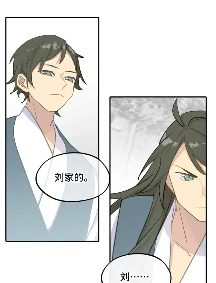 漫画《杀死男主然后成为女魔头》032 画中第19张图