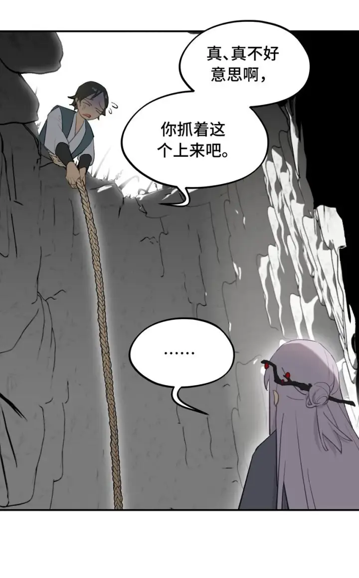 漫画《杀死男主然后成为女魔头》032 画中第23张图