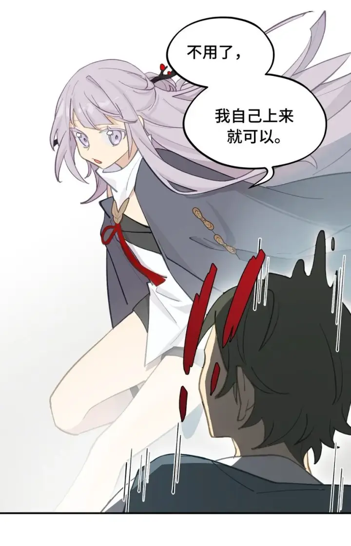 漫画《杀死男主然后成为女魔头》032 画中第25张图