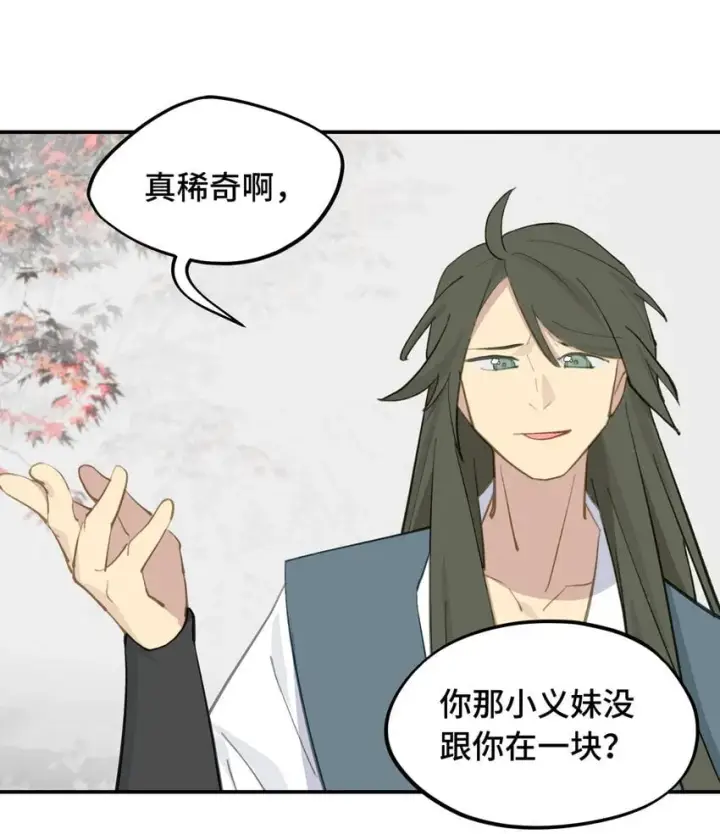漫画《杀死男主然后成为女魔头》032 画中第27张图