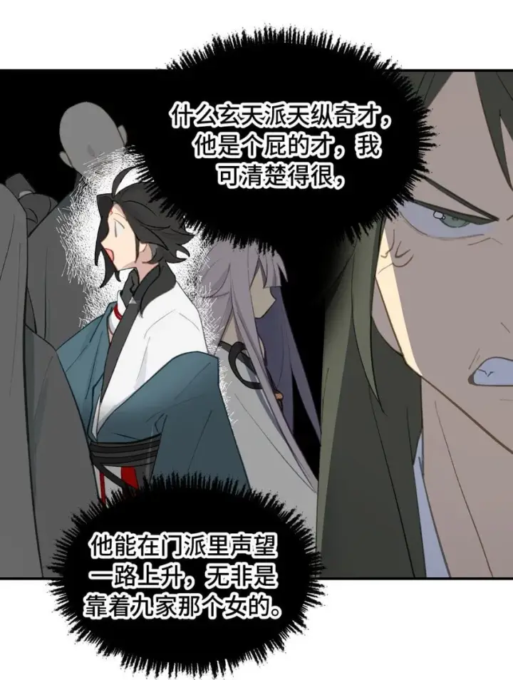 漫画《杀死男主然后成为女魔头》032 画中第29张图