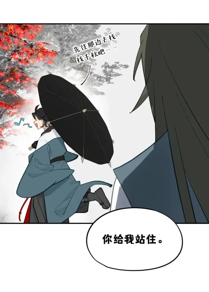 漫画《杀死男主然后成为女魔头》032 画中第32张图