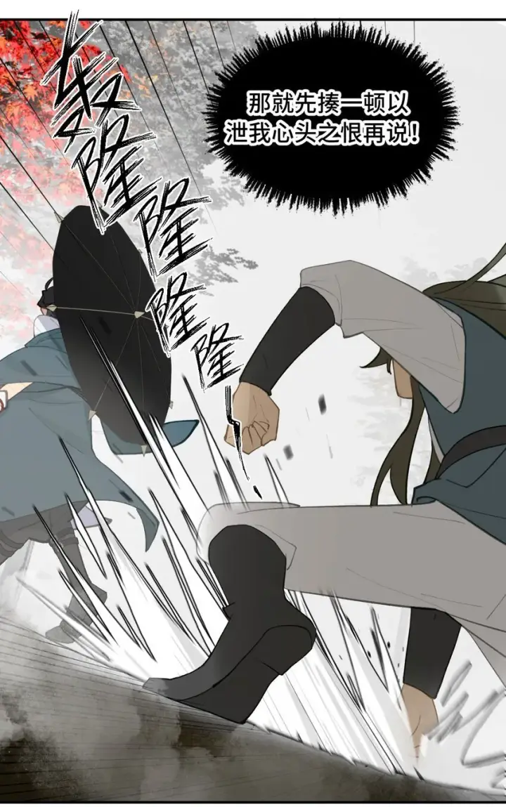 漫画《杀死男主然后成为女魔头》032 画中第34张图