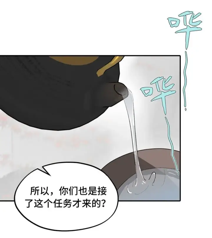 漫画《杀死男主然后成为女魔头》032 画中第36张图