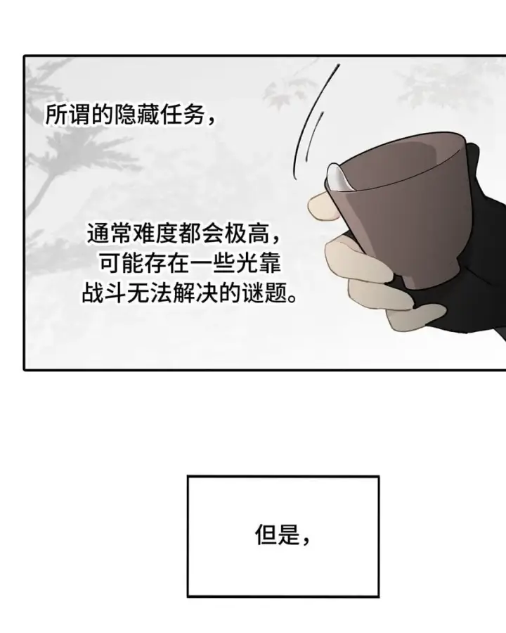 漫画《杀死男主然后成为女魔头》032 画中第40张图
