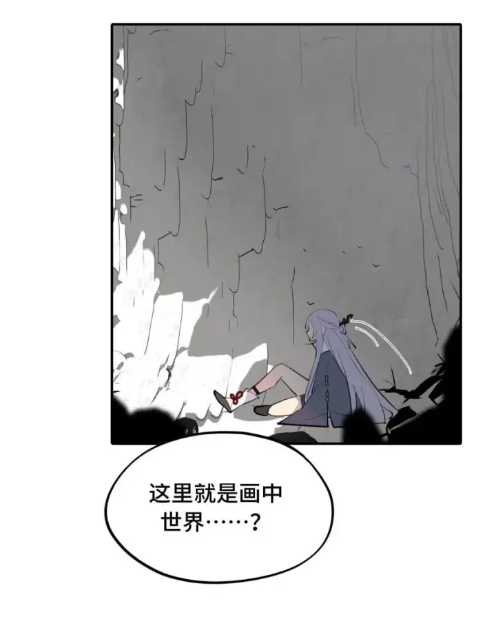 漫画《杀死男主然后成为女魔头》032 画中第5张图