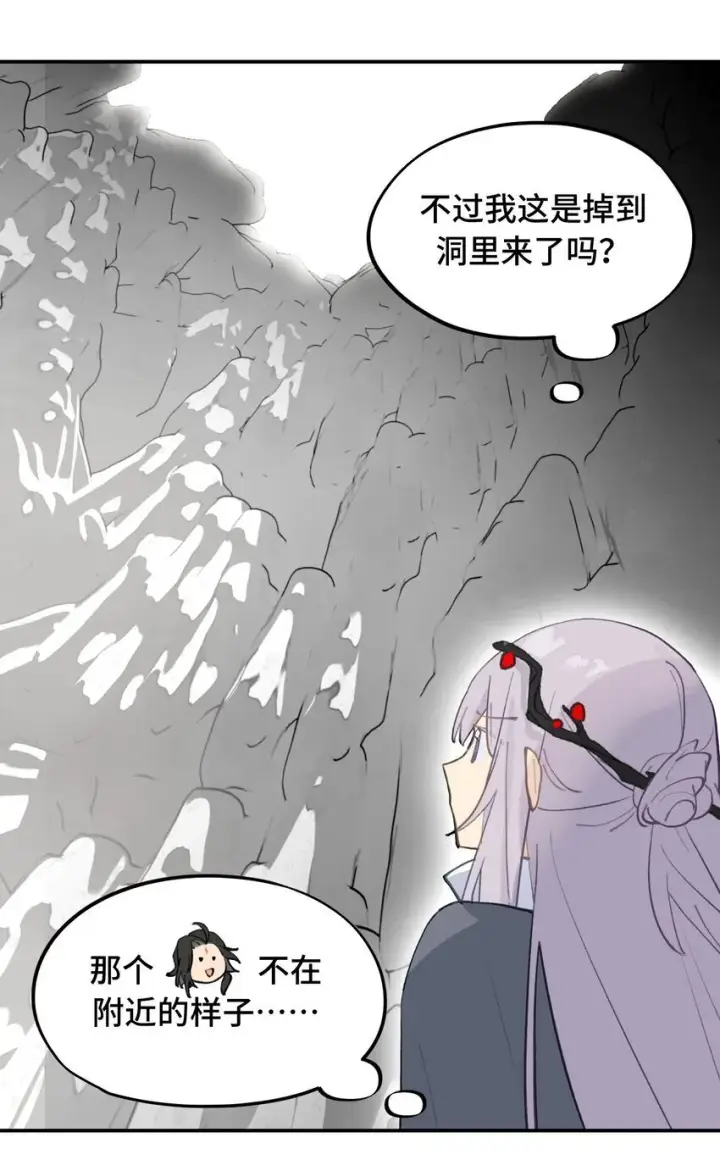 漫画《杀死男主然后成为女魔头》032 画中第6张图
