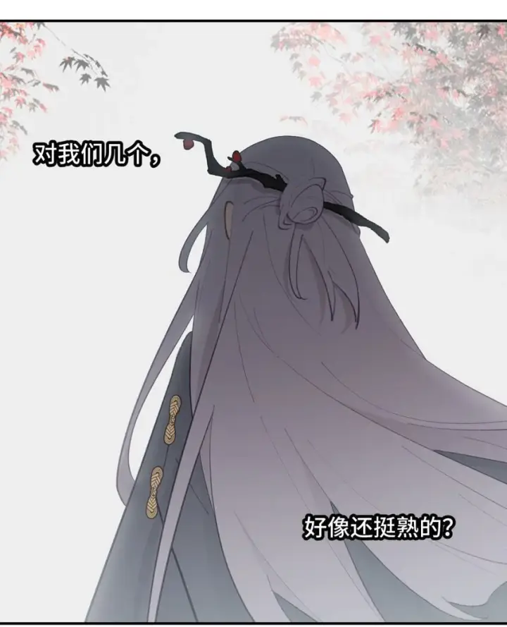漫画《杀死男主然后成为女魔头》033 总之先钓个鱼吧第14张图