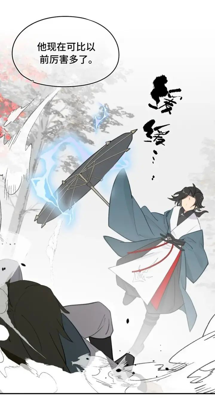 漫画《杀死男主然后成为女魔头》033 总之先钓个鱼吧第19张图