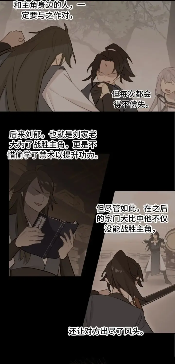 漫画《杀死男主然后成为女魔头》033 总之先钓个鱼吧第2张图