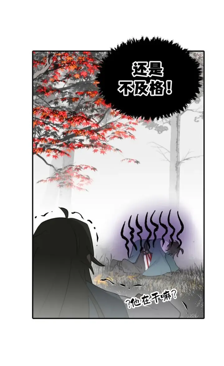 漫画《杀死男主然后成为女魔头》033 总之先钓个鱼吧第23张图