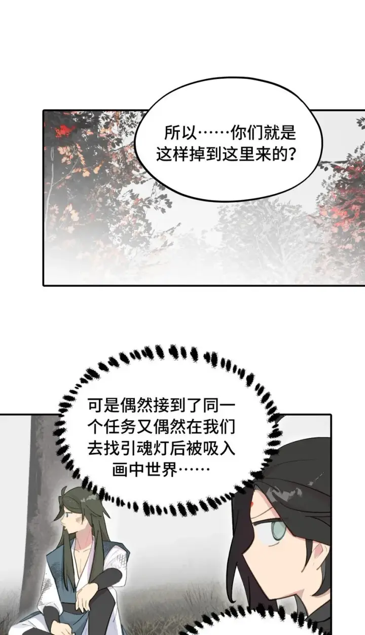 漫画《杀死男主然后成为女魔头》033 总之先钓个鱼吧第24张图