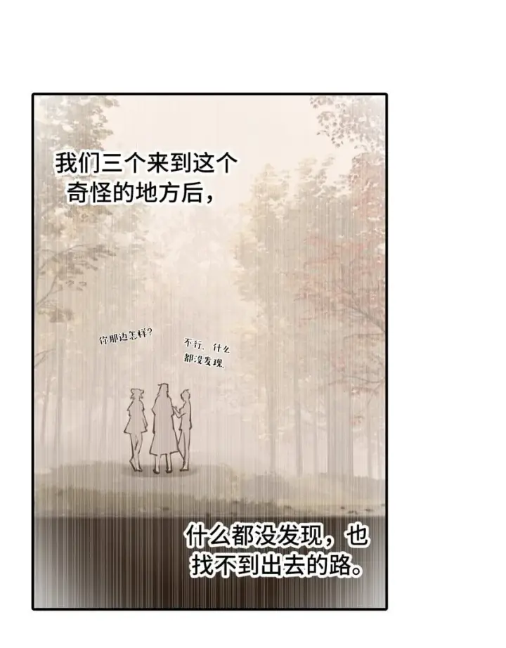 漫画《杀死男主然后成为女魔头》033 总之先钓个鱼吧第27张图