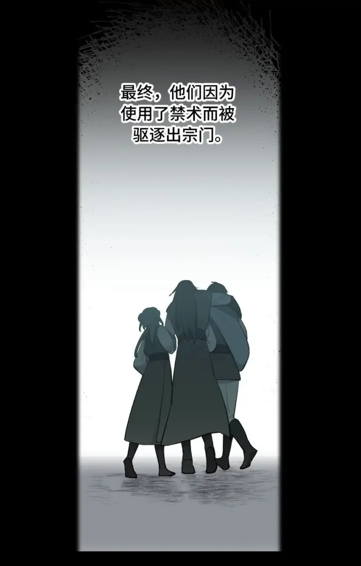 漫画《杀死男主然后成为女魔头》033 总之先钓个鱼吧第3张图
