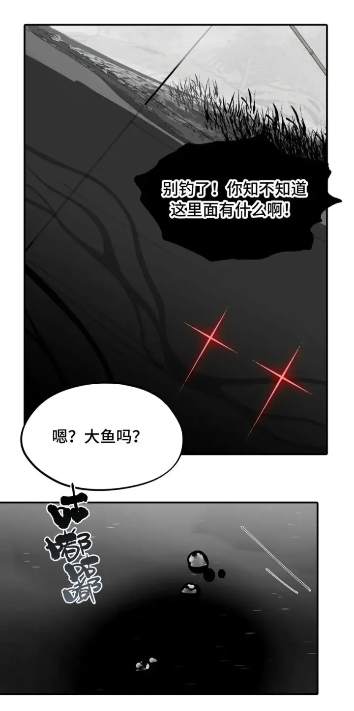 漫画《杀死男主然后成为女魔头》033 总之先钓个鱼吧第31张图