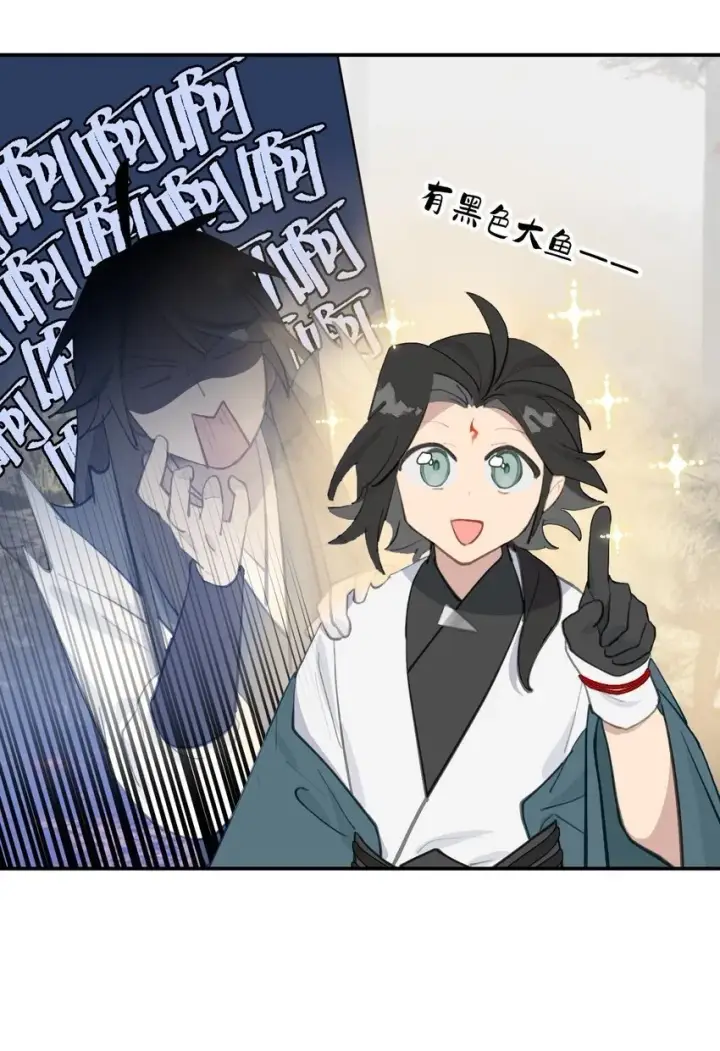 漫画《杀死男主然后成为女魔头》033 总之先钓个鱼吧第33张图