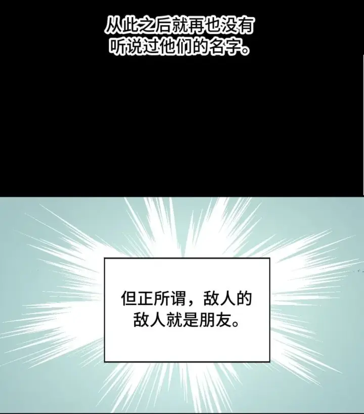 漫画《杀死男主然后成为女魔头》033 总之先钓个鱼吧第4张图
