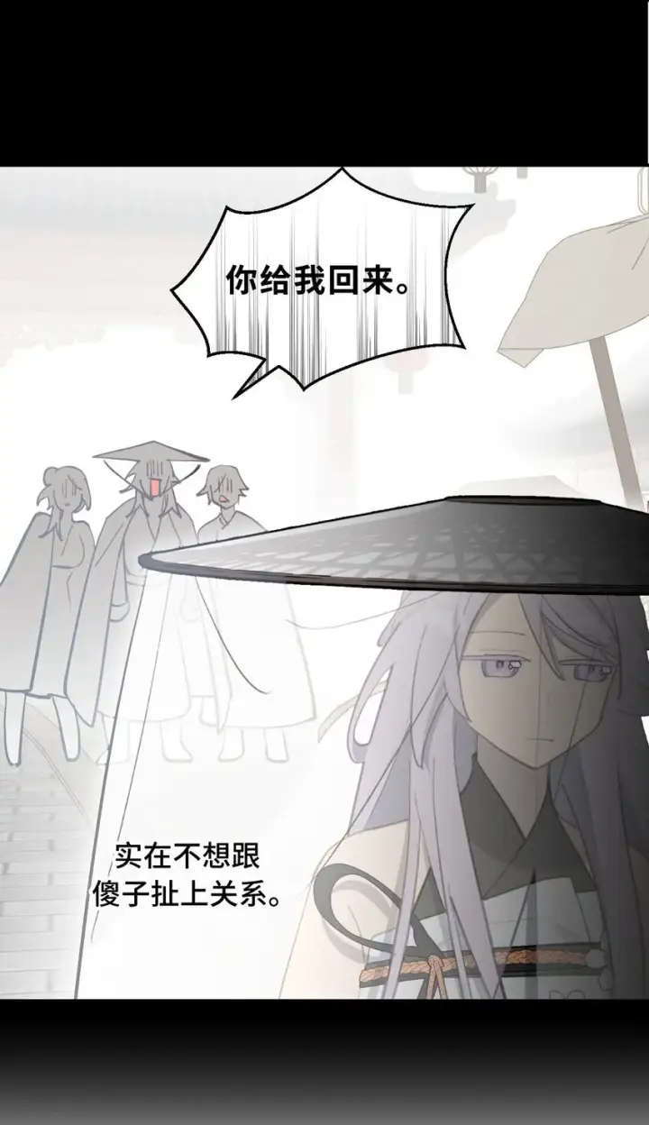 漫画《杀死男主然后成为女魔头》033 总之先钓个鱼吧第7张图