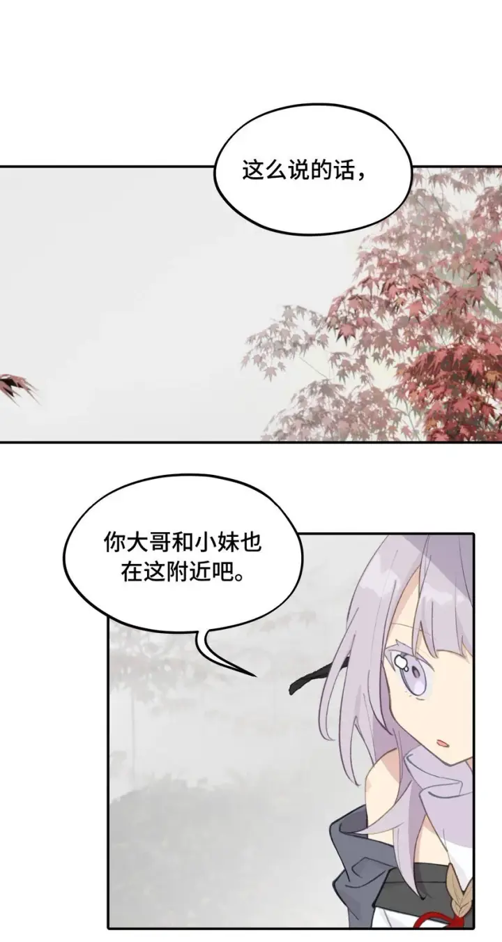 漫画《杀死男主然后成为女魔头》033 总之先钓个鱼吧第9张图