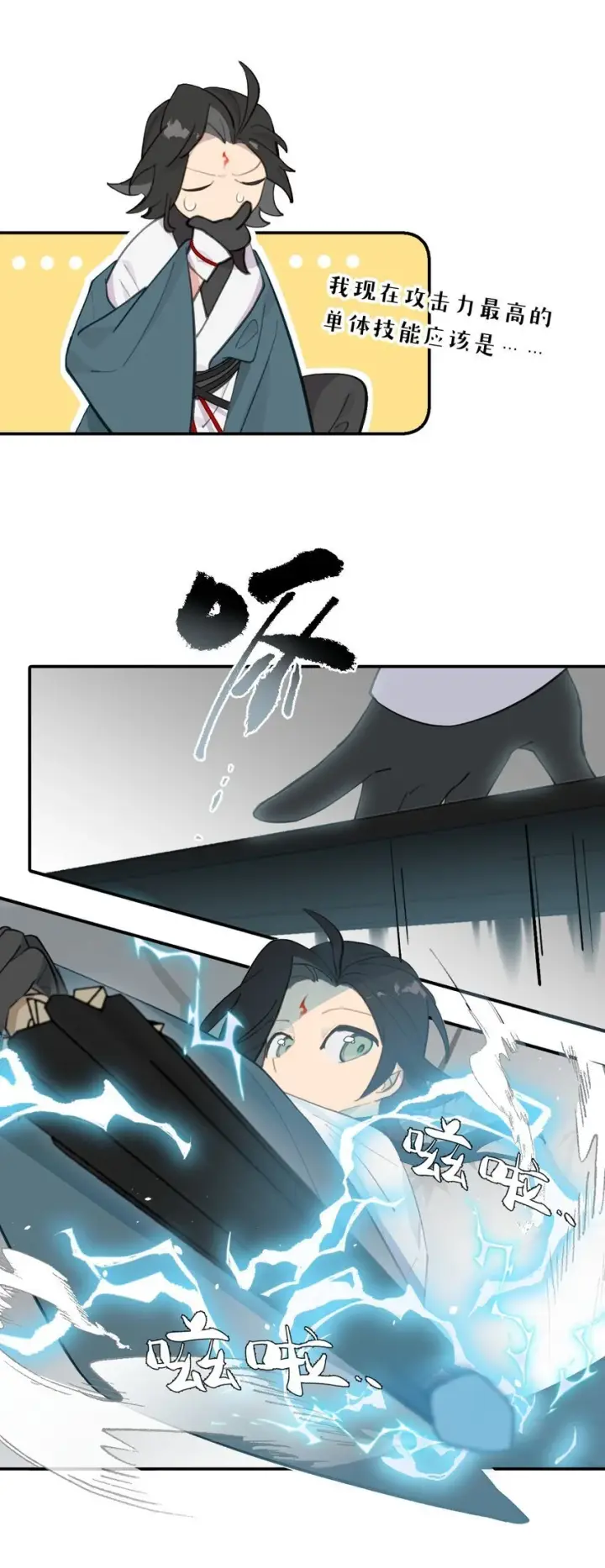 漫画《杀死男主然后成为女魔头》034 是救星吗（上）第14张图