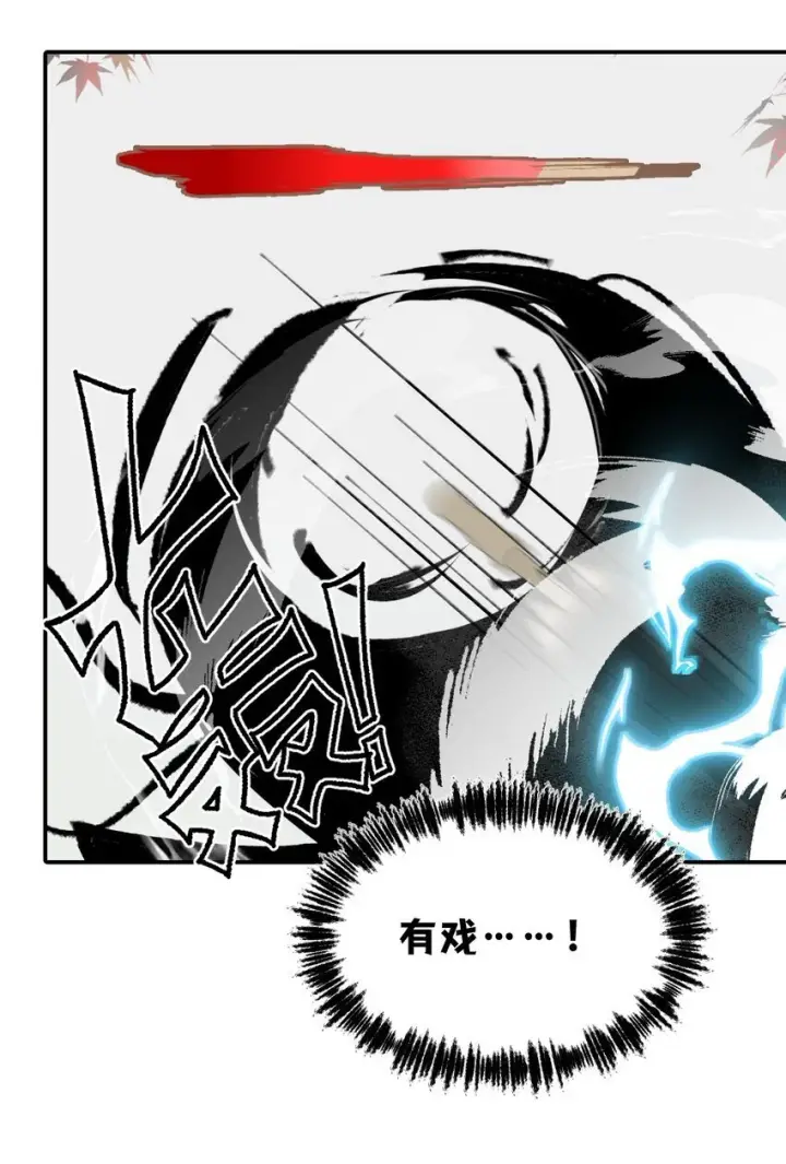 漫画《杀死男主然后成为女魔头》034 是救星吗（上）第16张图
