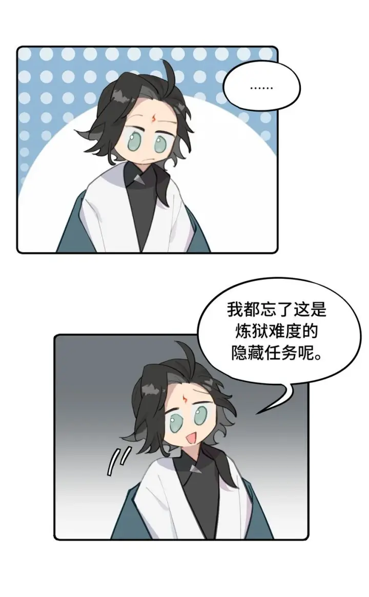 漫画《杀死男主然后成为女魔头》034 是救星吗（上）第18张图