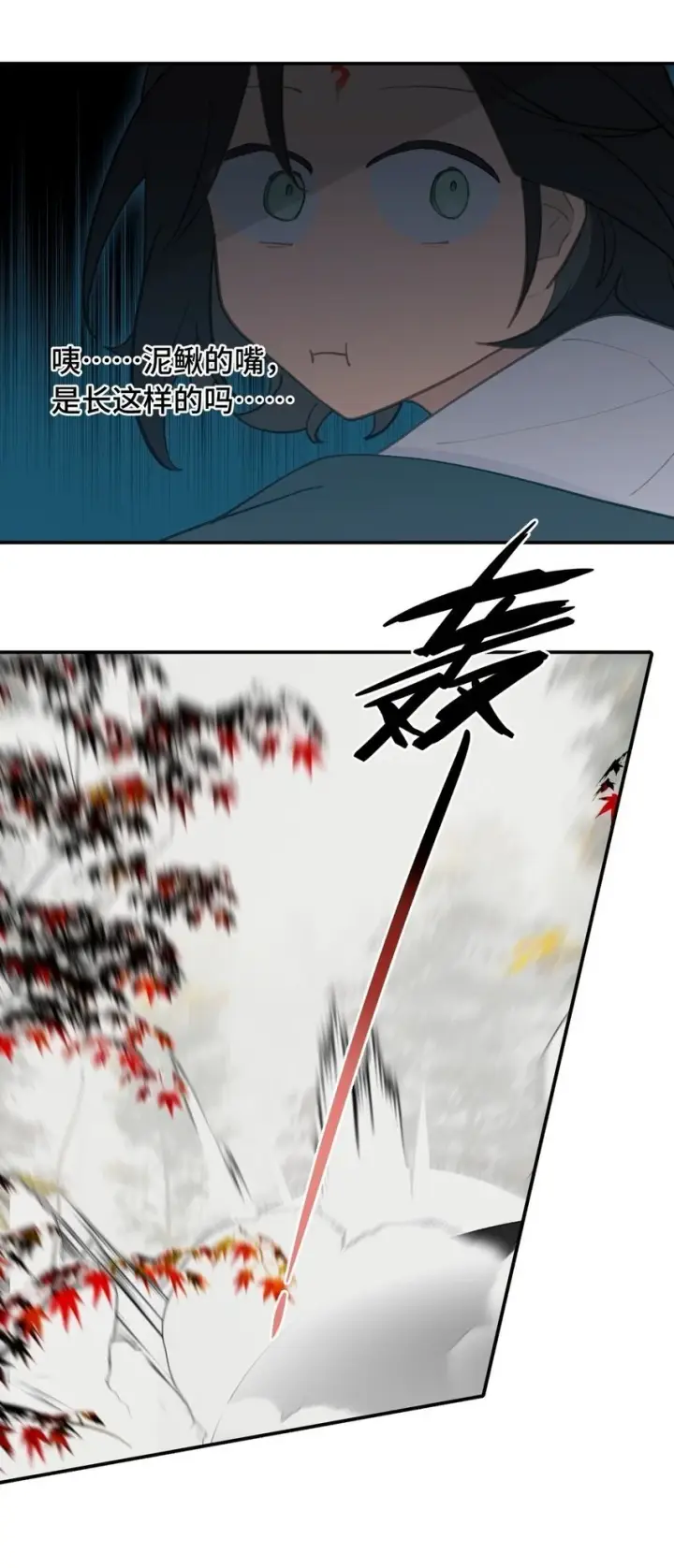 漫画《杀死男主然后成为女魔头》034 是救星吗（上）第26张图