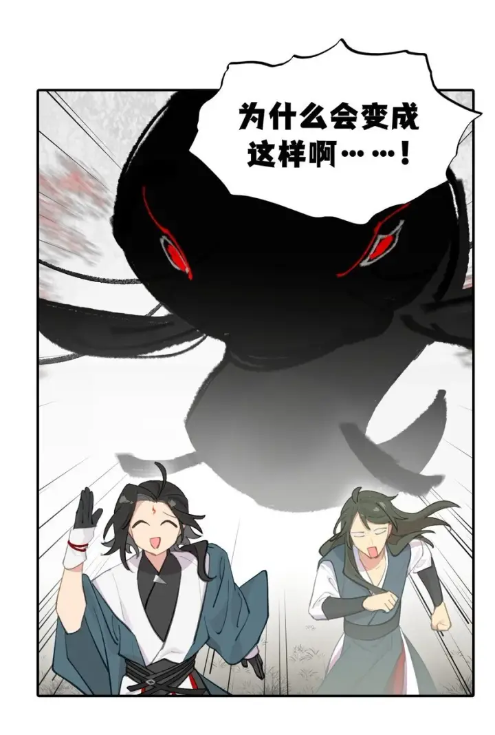 漫画《杀死男主然后成为女魔头》034 是救星吗（上）第8张图