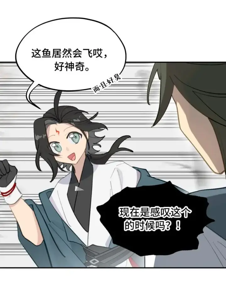 漫画《杀死男主然后成为女魔头》034 是救星吗（上）第9张图