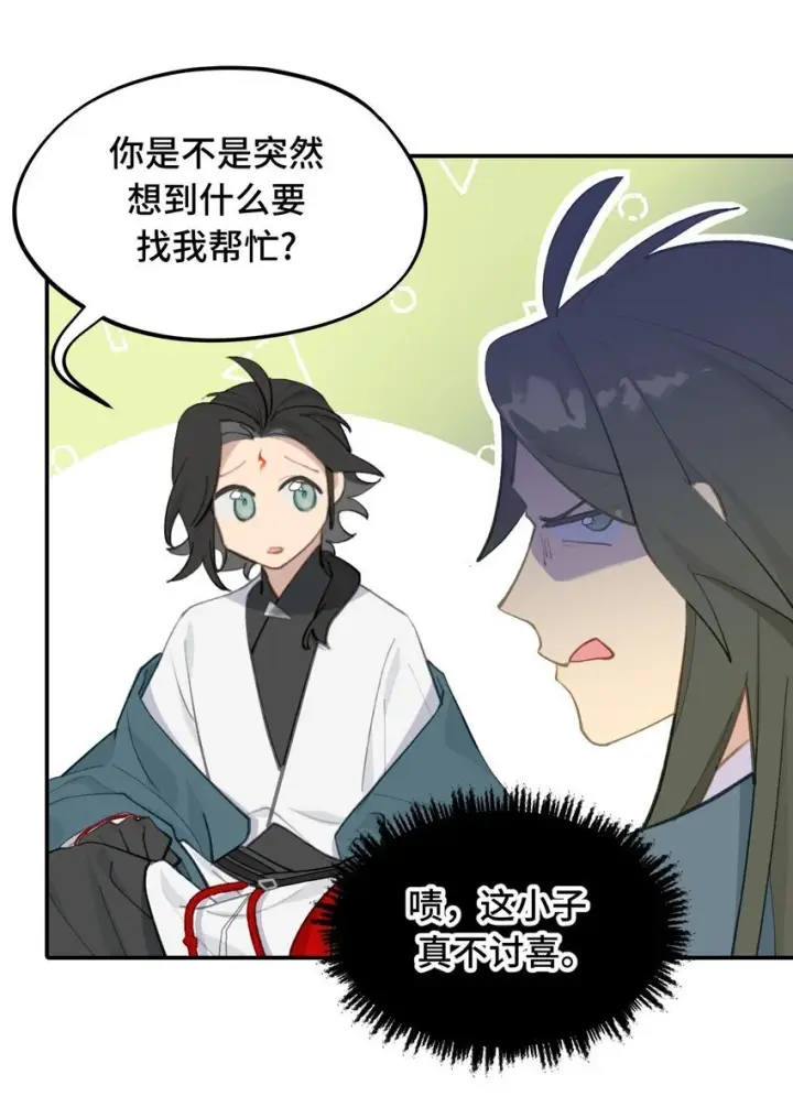 漫画《杀死男主然后成为女魔头》035 是救星吗（下）第10张图