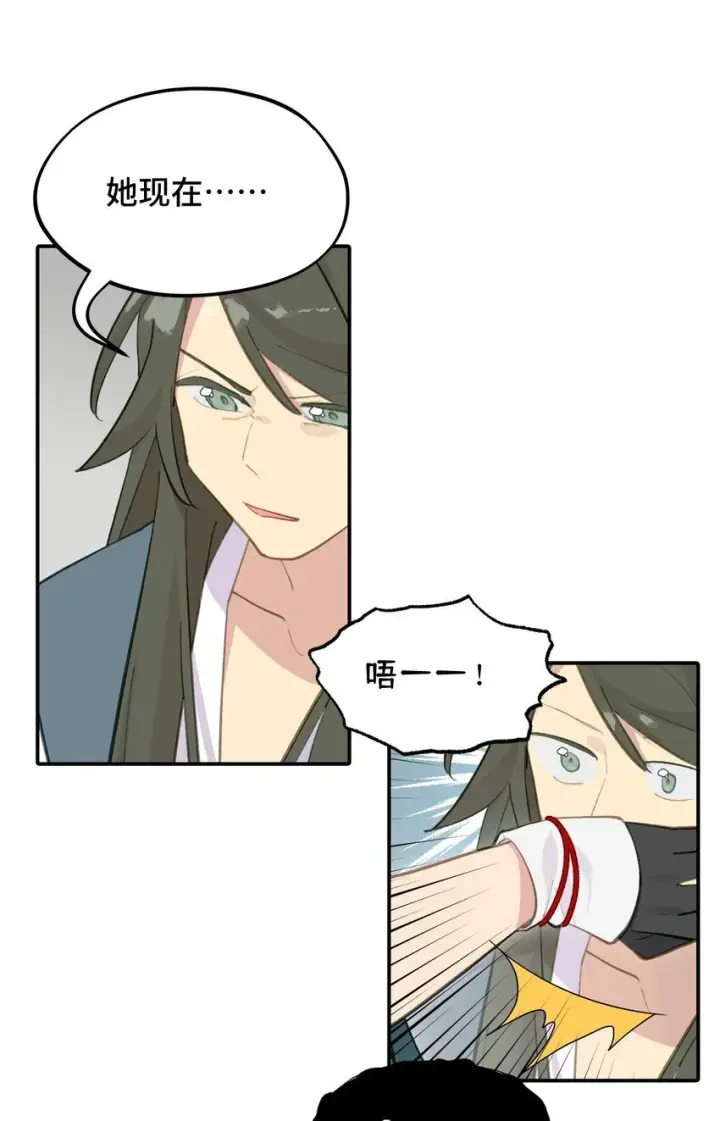漫画《杀死男主然后成为女魔头》035 是救星吗（下）第13张图
